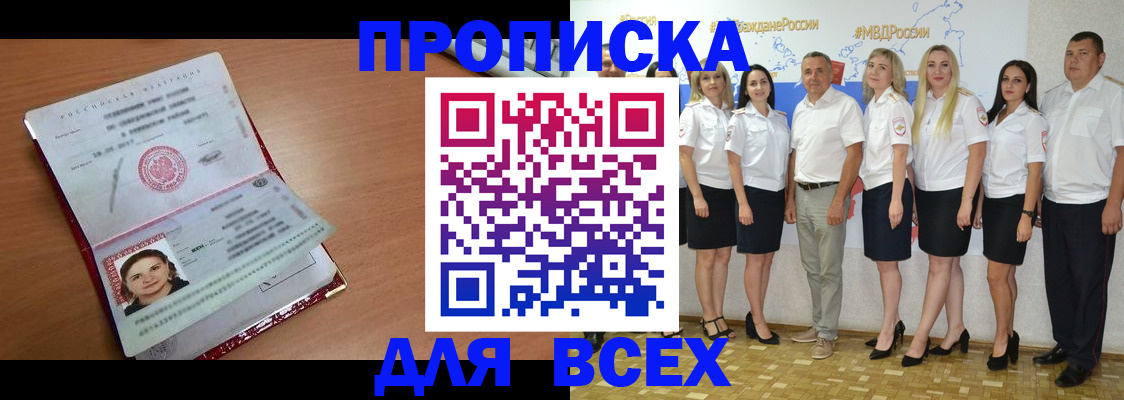 временная регистрация госуслуги в Калининграде