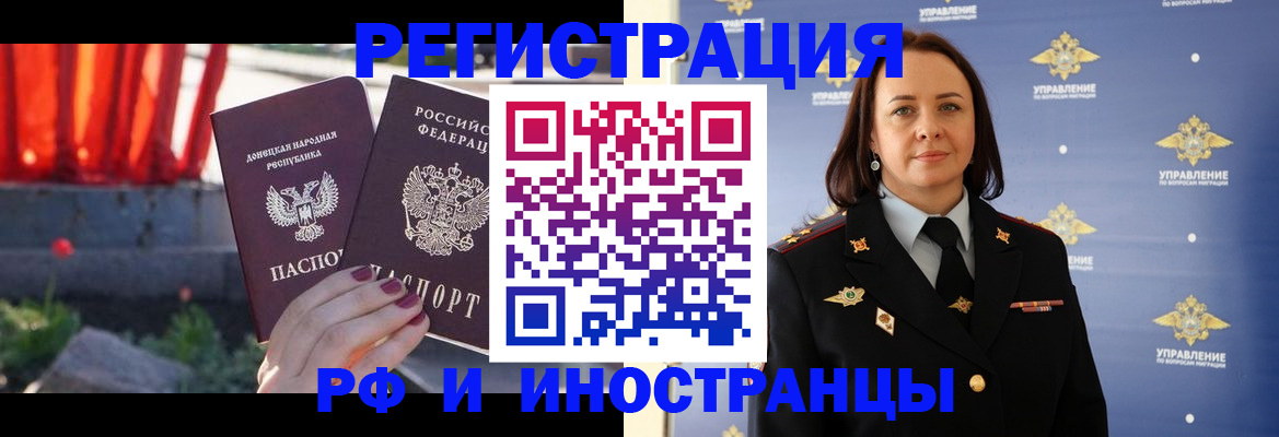 прописка паспорт в Калининграде
