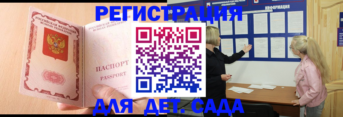миграционный учет в Калининграде